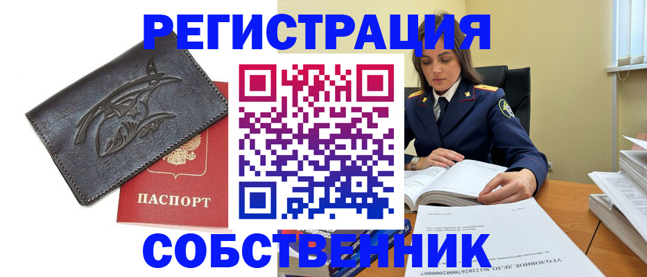 временная регистрация надежно в Полысаево