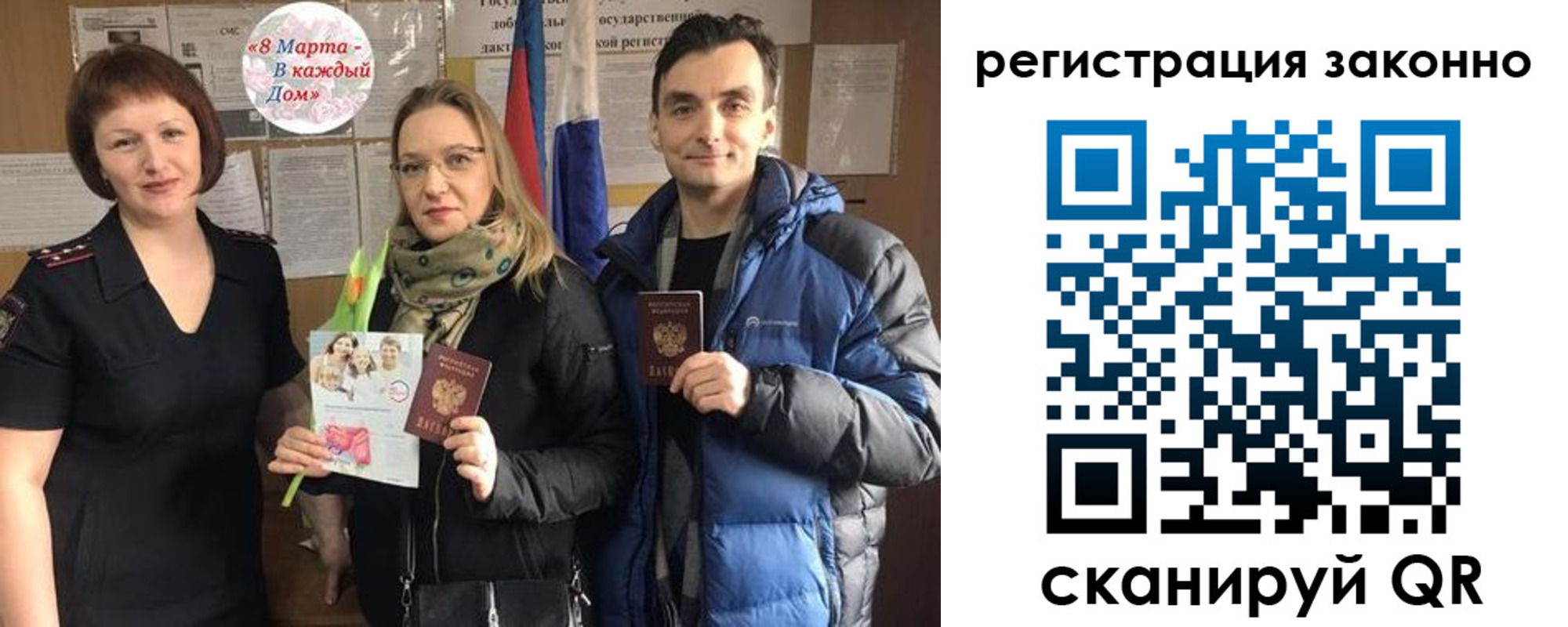 прописка для кредита в Полысаево