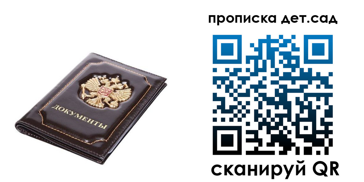 прописка регистрация в Полысаево