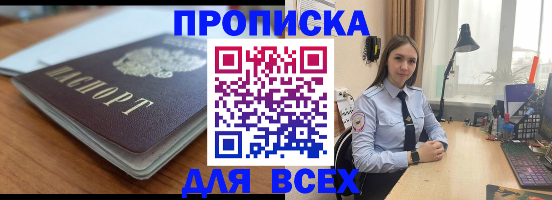 регистрация в Полысаево