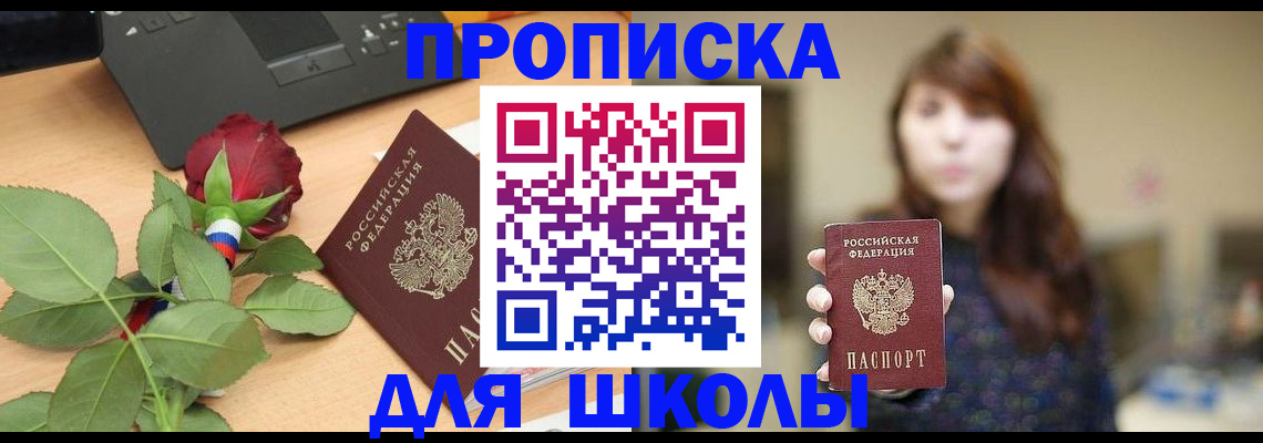 временная регистрация в квартире в Полысаево