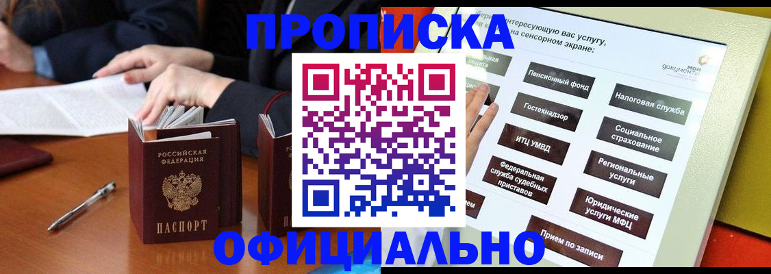 временная регистрация адрес в Полысаево