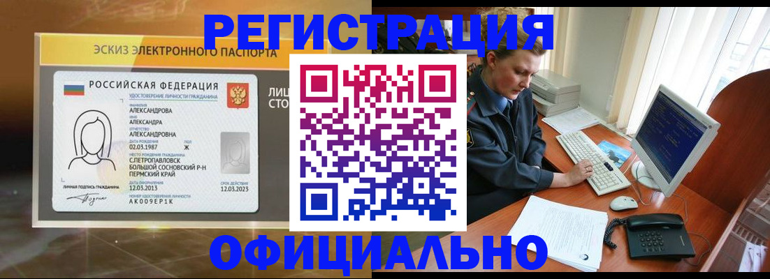прописка иностранных граждан в Полысаево